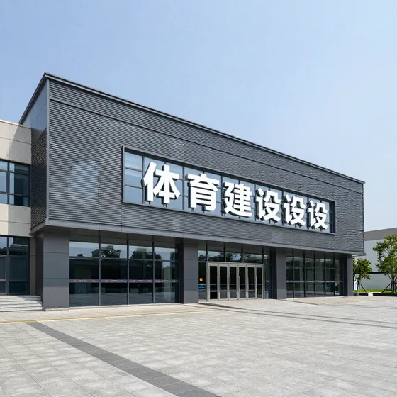 高压成套设备